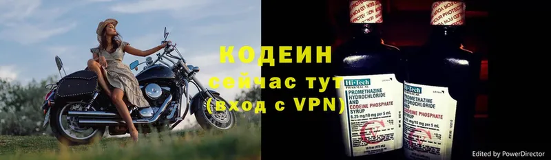 Кодеиновый сироп Lean Purple Drank  Советская Гавань 