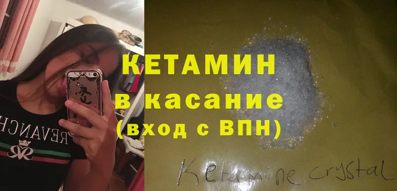 КЕТАМИН ketamine  купить   Советская Гавань 